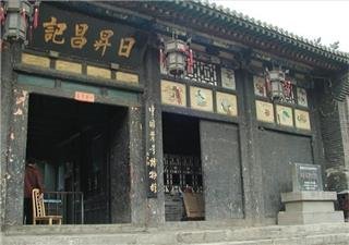 Banca Rishengchang Banca Rishengchang