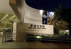 Hong Kong Space Museum