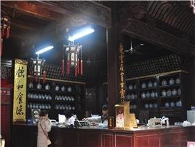 Museo della Medicina Cinese dell’Arte Farmaceutica di Hu Qingyu 