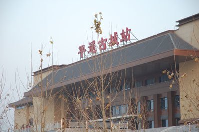 stazione di pingyao gucheng